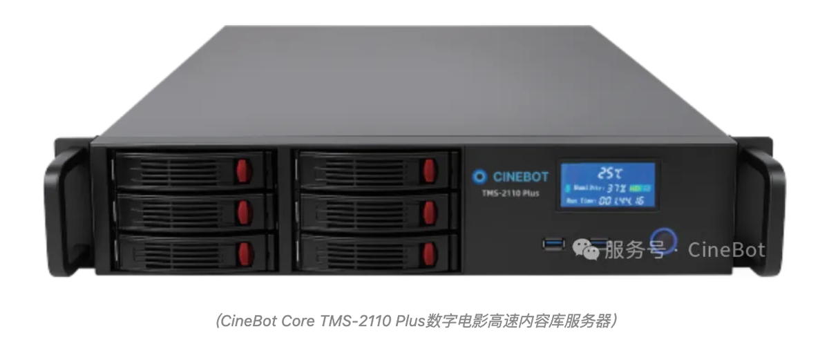 CineBot Core TMS-2110 Plus数字电影高速内容库服务器:高性能硬件助力影院高效传片